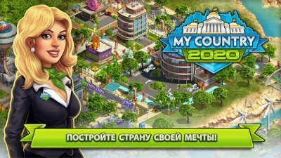 2020: My Country - Build Your City!  [Free]